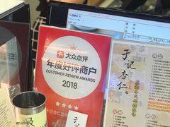 -于记杏仁(衡阳路店)