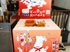 -老头儿油爆虾·知味杭州(爱琴海购物中心)