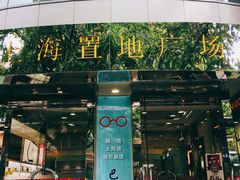 -上海置地广场(南京东路店)
