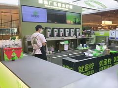 -Yes Lemon就是柠·手打柠檬茶(苏州中心一店)