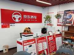 -京东养车(岳各庄店)