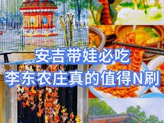 -李东农庄(中南百草园地标店)