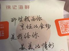 -徐记海鲜(大明宫|北二环店)