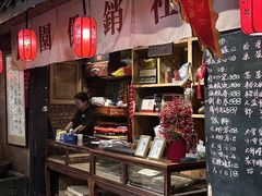 -田园印象·成都土菜院子(华阳店)