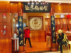 门面-海富荣·锅贴·陕菜家常菜(阳光城店)