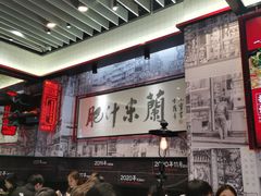 -肥汁米蘭香港米线(长宁来福士店)