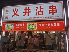-铜锣湾国际购物中心