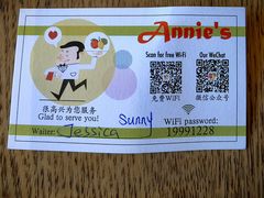 -安妮意大利餐厅(世贸天阶店)