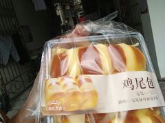 鸡尾包-东南饼庄(苏圃路店)