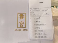 -杭州香格里拉·香宫中餐厅