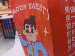 -爸爸糖吐司面包(兰州中心店)