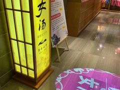 -汤乐汇•足道•SPA生活馆