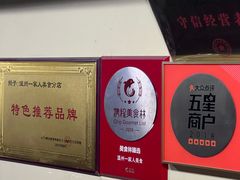 -温州一家人美食(西木头市店)