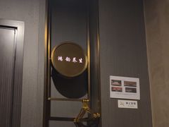 -鸿韵养生(白玉兰店)