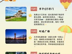 -日照灯塔风景区