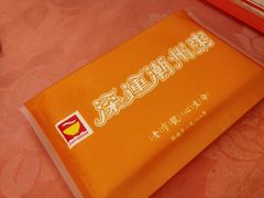 -深运潮州粥(东门店)