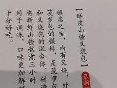 -蔡澜点心·粤菜(西单大悦城店)