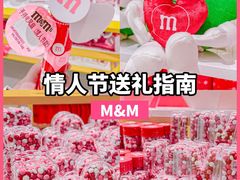 -m豆巧克力世界(上海世茂广场店)