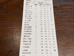 账单-黔蘑菇四季餐厅(观山湖店)