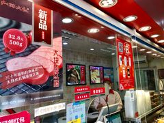 门面-山林大红·上海大红肠(四川北路店)