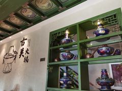 -古关火锅店(古北水镇景区店)