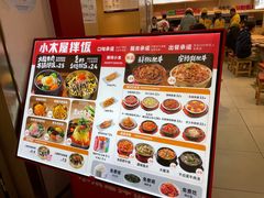 -小木屋拌饭(西安万象天地店)