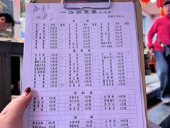 -一烙锅(友谊店)