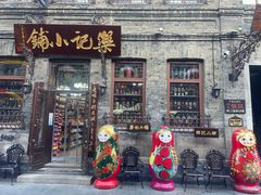 -中华巴洛克风情街