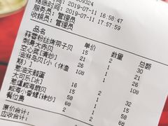 账单-崴海渔村(虹梅路店)