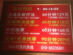 -亿健堂按摩SPA会所(朝内店)
