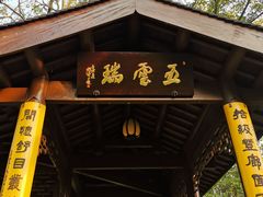 -西湖风景区十里琅珰-五云山