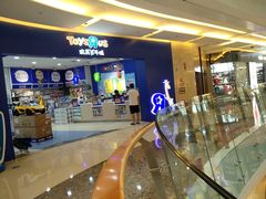 -TOYSRUS玩具反斗城(同德广场店)