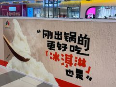 -野人先生Gelato(上海长宁龙之梦店)