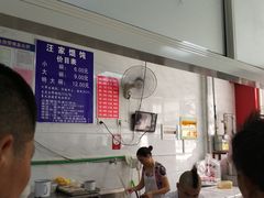 -汪家馄饨(集庆路店)