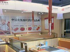 -郭记烤肉创始店(民丰大街店)