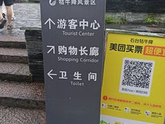 -石台牯牛降景区