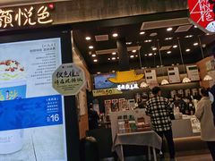 门面-茶颜悦色(雨花亭凯德二楼店)