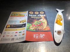 -探鱼·鲜青椒爽麻烤鱼(广州欣荣广场店)