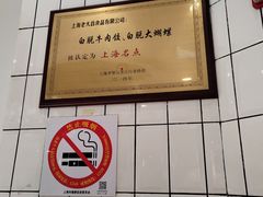 -老大昌(淮海中路店)