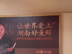 -耕渔小院·湖南鱼鲜(望城店)