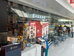 -眉州东坡(华联万柳店)