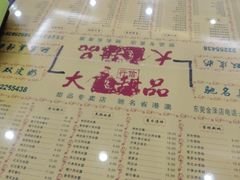 -大良甜品店(金泽店)