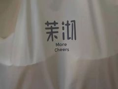 -茉沏(光启城店)