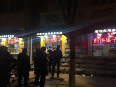 门面-清真·二嫂子煎饼果子(鼓楼旗舰形象店)