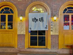 门面-老吴咖啡( 国贸商住大厦店)