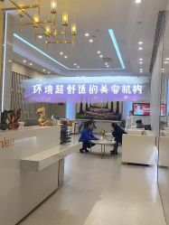 -成都艾特他整形外科医院