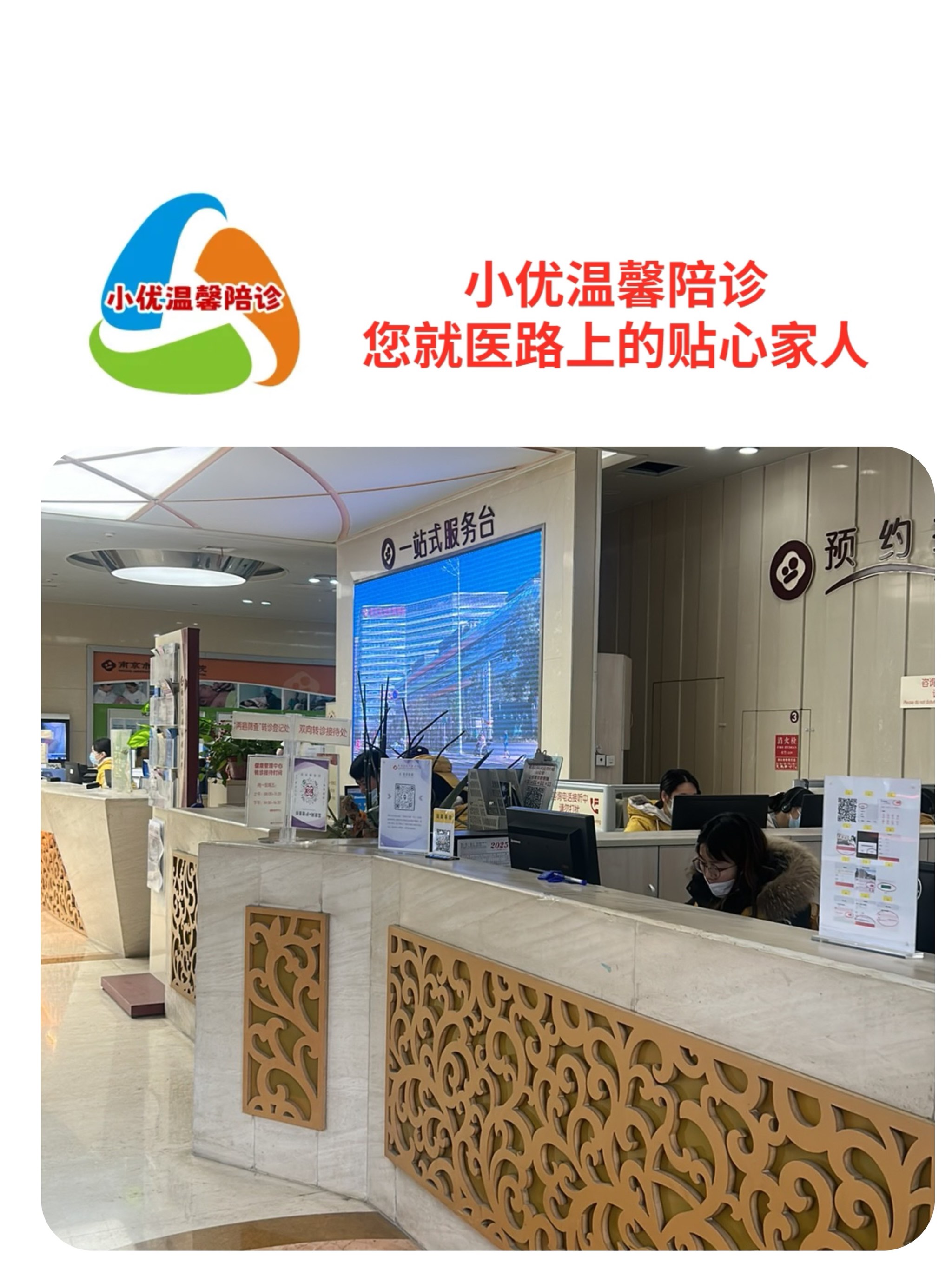 廊坊市妇幼保健中心代挂陪诊就医的简单介绍