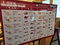 -喜家德虾仁水饺(东方宝泰店)