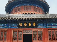 -大钟寺古钟博物馆