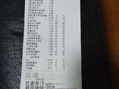 账单-全聚德(常州店)